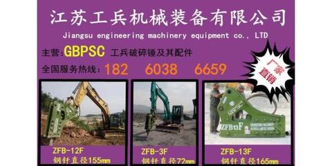 工兵破碎錘85mm 涼山地區機械設備及配件解析