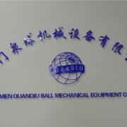 精密傳動，智造未來——引領機械設備及其配件領域的專業品牌